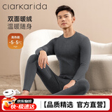 Clarkarida不臃肿保暖内衣男士黑科技德绒秋衣秋裤男套装秋冬可外穿 中灰【双面暖绒】圆领套装 2XL (150-180斤)