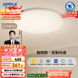 欧普（OPPLE）全光谱护眼吸顶灯卧室灯智能LED照明灯具简约现代快装圆形包安装