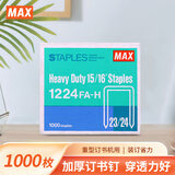 MAX美克司加厚大号订书钉 穿透力强不易卡钉1000枚/盒 重型大码订书机适用 23/24 1224FA-H