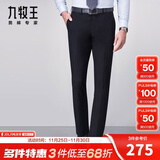 九牧王2025秋冬新款 商务正装男士垂感西裤男 通勤直筒合体保暖工装长裤 黑色合体版 【经典抗静电】  34 码=腰围2.58尺86厘米