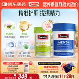 Swisse斯维诗 2代奶蓟草护肝片120片+男士复合维生素120片 护胃养肝