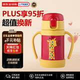 虎牌（TIGER）儿童婴儿幼儿硅胶吸管水杯MCK-A280-YO长颈鹿280ML