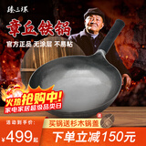 臻三环章丘铁锅熟炒锅手工锅不易粘锅炒锅无涂层炒菜锅厨房好物一环宗师 古法原色适合2-4人 32cm