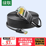 绿联六类网线 15米千兆高速网络宽带线 6类家用电脑笔记本路由器监控线 CAT6八芯成品跳线黑色20165
