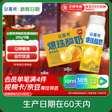 伊利【新鲜日期】安慕希黄桃燕麦爆珠酸奶200g*8盒/箱 礼盒装