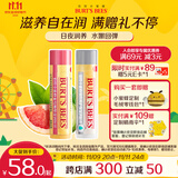伯特小蜜蜂无色润唇膏山姆同款天然保湿秋冬补水生日礼物葡萄柚+细致4.25g*2