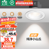雷士（NVC）射灯led防眩超薄36°射灯嵌入式天花灯网红小山丘背景墙客厅卧室 【力荐】弧影Ra98-白-7W暖白光开孔75mm