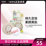 CLUB 出浴素颜保湿蜜粉饼裸妆晚安粉散粉 干爽保湿控油修颜定妆 26g 白花香26g