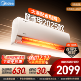 美的（Midea）家用空调 酷省电系列 变频冷暖 大风量挂机 新一级能效 卧室一键节能省电 以旧换新 酷省电2025版 大1.5匹 一级能效 省电25%