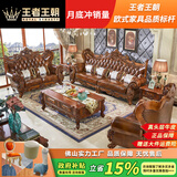 王者王朝欧式真皮沙发组合别墅客厅大户型实木雕花头层牛皮高档美式皮沙发 1+2+4沙发+茶几