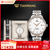 天王（TIAN WANG）男士手表 生日礼物机械表【皮带礼盒套装】GS5876TP.D.TP.W