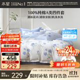 水星家纺四件套床上纯棉100%a类全棉透气被套床单双人1.5米×2米床玫瑰花家居馆