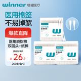 稳健量贩装600支3盒双头医用棉签化妆清洁护理伤口家用一次性双头棉棒
