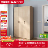 全友家居 衣柜自然原木风木纹衣柜多规格组合挂衣柜卧室收纳储物柜子