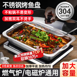 庄子然烤鱼盘304不锈钢烤鱼炉电磁炉燃气长方形盘家用商用烤鱼专用锅 大号带盖42*30*7cm-可装4斤 42cm