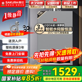 樱花（SAKURA）燃气热水器家用智能双驱变频恒温热水器一级静音智能四分段水伺服无氧铜水箱 13L JSQ25-TSP205【天然气】