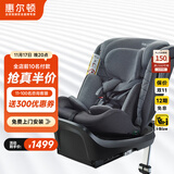 惠尔顿（Welldon）儿童安全座椅 0–12岁车载婴儿 360度旋转 i-Size认证 安琪拉PRO