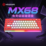 黑峡谷（Hyeku）MX68磁轴键盘有线单模电竞客制化游戏键盘情人节礼物RT模式68键游戏机械键盘赤焰红凯华糯米磁轴