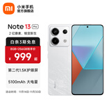 小米Redmi Note13 Pro  国家补贴 新2亿像素新品高通第二代骁龙7s 6.67英寸新品5G小米红米手机 星沙白 8GB+256GB