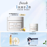 Fresh馥蕾诗古源密集滋养乳霜30ml焕肤 生日礼物送女友送男友