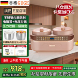 谷格（GUGE）德国双胆电饭煲电压力锅低糖 二合一煮饭煲汤家用双内胆智能多功能美食高压锅电炖锅不粘锅电饭煲 GB91不锈钢双胆内胆 4.5L