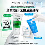 薇姿绿标50ml洗发水X LRP体验包（B5霜2ml*2+净肤洁面泡沫15ml）