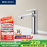 恒洁（HEGII）面盆水龙头 精铜主体冷热浴室洗脸盆卫生间水龙头DML900B-111