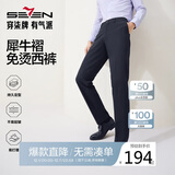 柒牌（SEVEN）柒牌【省心裤】男装西裤2025秋季免烫中年商务休闲直筒西装裤