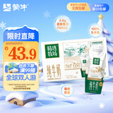 蒙牛精选牧场敕勒川纯牛奶250ml*10盒 肖战推荐 送礼盒装