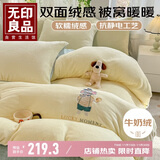 无印良品牛奶绒床上四件套法兰绒床单四件套加绒床单被套220*240cm橄榄象