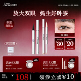 小奥汀（littleondine）眼线液笔01黑色+卧蚕笔01天生裸杏 眼线胶笔卧蚕笔防水防汗不晕染