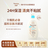 艾惟诺（Aveeno）【韩国原装进口】婴儿倍护身体乳 保湿滋润儿童面霜532ml