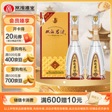 双沟珍宝坊 君坊 52度（500ML+20ML）*2瓶 双瓶装 浓香型白酒