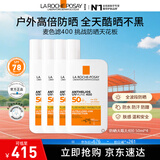 理肤泉【采销直播间】防晒大哥大户外高倍防水防汗清爽抗光老防晒霜50ml 大哥大50ml*4支