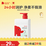 红色小象儿童洗护二合一婴童洗发水沐浴露宝宝婴儿洗护沐浴二合一400G