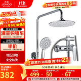 九牧JOMOO淋浴花洒套装增压防烫空气能除垢顶喷36416-126/1B2-1