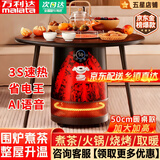 万利达围炉煮茶取暖器带桌子一体2026新款室内烤火炉取暖炉电烤炉家用全屋速热电热取暖器恒温省电烤火器 【围炉暖桌款】暖桌+茶壶+烧烤架 50CM