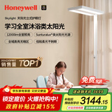 霍尼韦尔（Honeywell）立式护眼台灯学习灯LED全光谱类太阳光落地大路灯儿童卧室书房 【热销爆品】天际光HWL-02Pro+