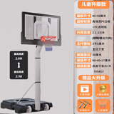函翔（HANXIANG） 篮球架户外可移动成人家用篮球框架投篮架便携式升降儿童蓝球架 （1.45-2.6米）活力款
