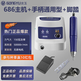 攻玉（GONGYU）686牙机雕刻机小型无刷打磨机玉雕木雕核雕蜜蜡玛瑙义齿电动工具 150瓦主机+通用型手柄+脚踏