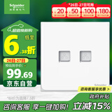 施耐德电气 双联六类电脑插座 86型弱电网络信息插座面板 皓呈系列 奶油白色