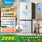 美的（Midea）531谷雨灰双系统双循环十字对开四开门一级变频风冷无霜大容量国家补贴家用智能电冰箱MR-531WSPZE