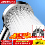 莱尔诗丹（Larsd）增压花洒淋浴喷头套装 洗澡手持花洒头 喷头+软管两件套LD3572
