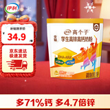 伊利学生高锌高钙奶粉400g袋装 儿童青少年 添加DHA+ARA 25g*16便携条