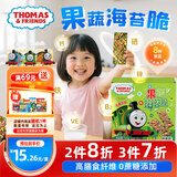 小火车（THOMAS & FRIENDS）果蔬芝麻海苔夹心脆42g  拌饭海苔卷即食儿童休闲小零食海苔片