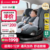 ledibaby乐蒂宝贝儿童安全座椅0-4-12岁汽车用婴儿宝宝座椅车载可坐可躺 太空舱2Pro旗舰版【月影灰】