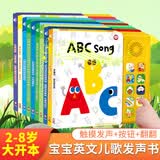 【超模何穗同款发声书】全新正版 米象ABC song世界经典SSS发声书英语启蒙儿歌发声书英文童谣音乐书 宝宝歌词 儿童有声书 幼儿磨耳朵ABCsong字母 0到3岁早教书 世界经典英文儿歌系列 全套