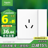 施耐德电气 16A三孔大功率空调插座带开关 86型一开16A插座面板皓呈奶油白色