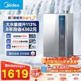 美的（Midea）【16LN1S】16升燃气热水器天然气【超一级能效 瀑布浴】节能恒温 大水量增流113% 国补20%