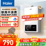 海尔（Haier）燃气热水器天然气家用 恒温强排式节能省气即热洗澡智能变频风机专利防冻上门送货安装咨询有惊喜 16L 【UTSpro】24年新品升级上市